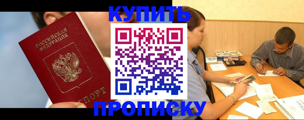 прописка гарантия в Киржаче