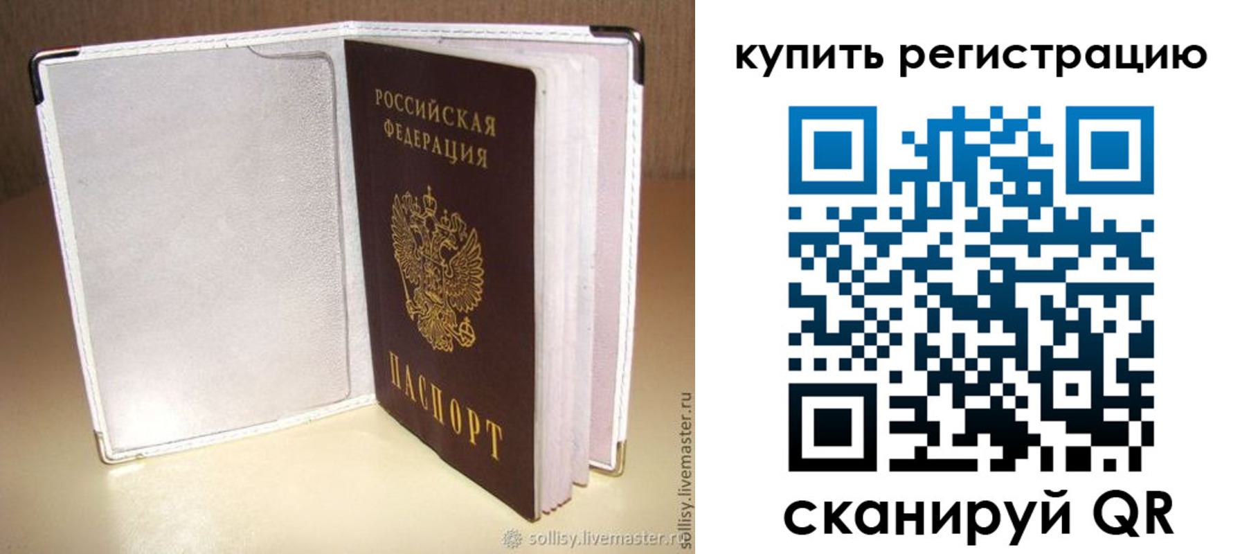 прописка паспорт в Киржаче