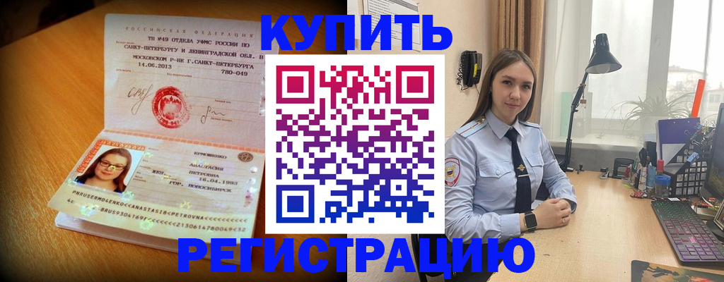 прописка гарантия в Киржаче