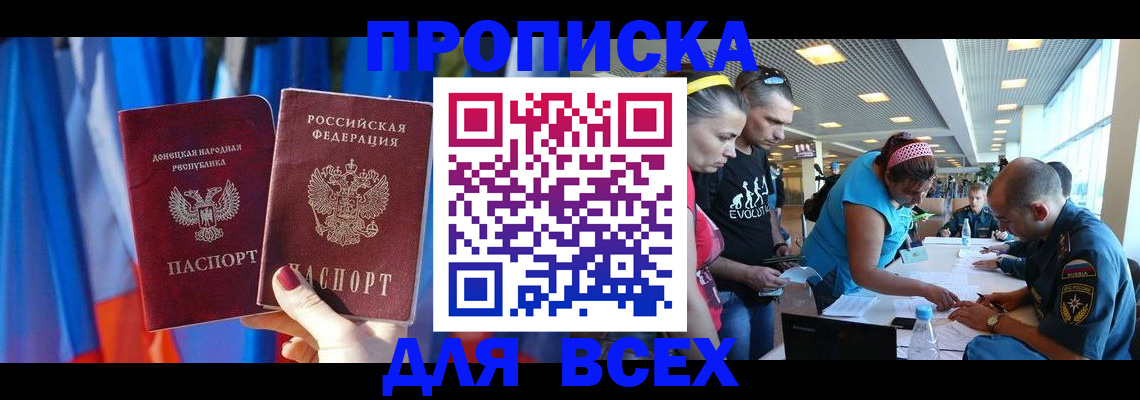 прописка для работы в Киржаче